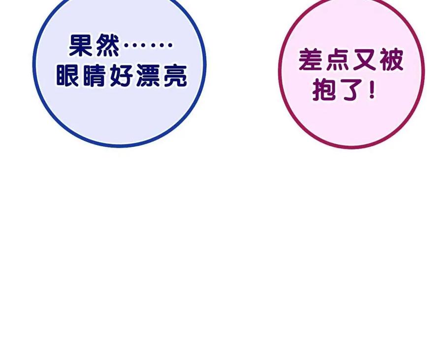 嗨，树洞同学 - 第36话 我俩搬过来了 - 第148张图