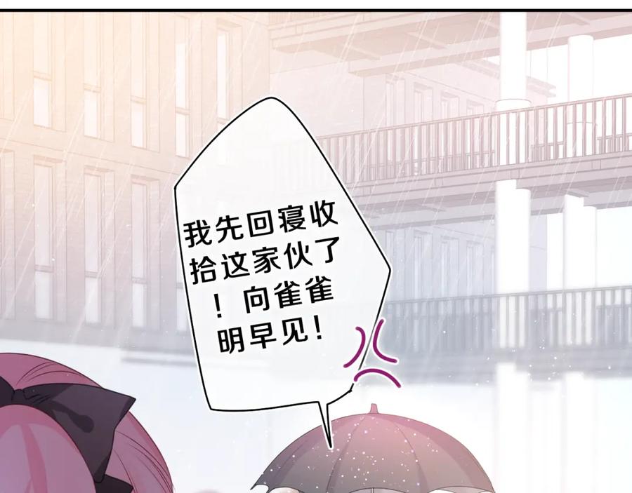 嗨，树洞同学 - 第36话 我俩搬过来了 - 第72张图