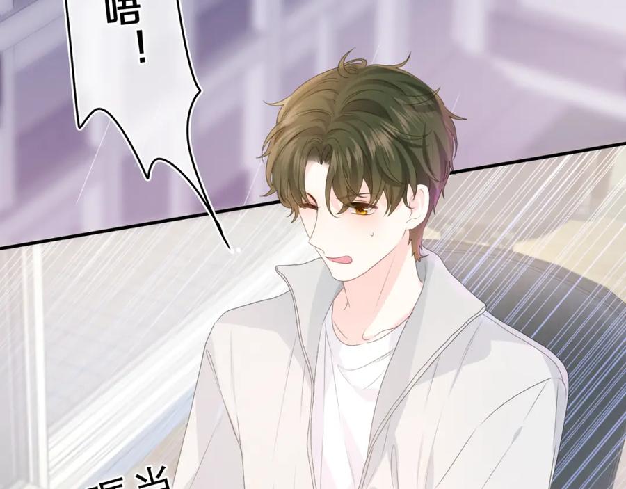 嗨，树洞同学 - 第36话 我俩搬过来了 - 第84张图