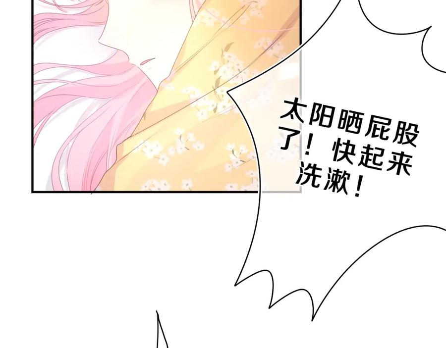 嗨，树洞同学 - 第36话 我俩搬过来了 - 第96张图