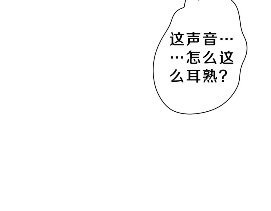 嗨，树洞同学 - 第36话 我俩搬过来了 - 第107张图