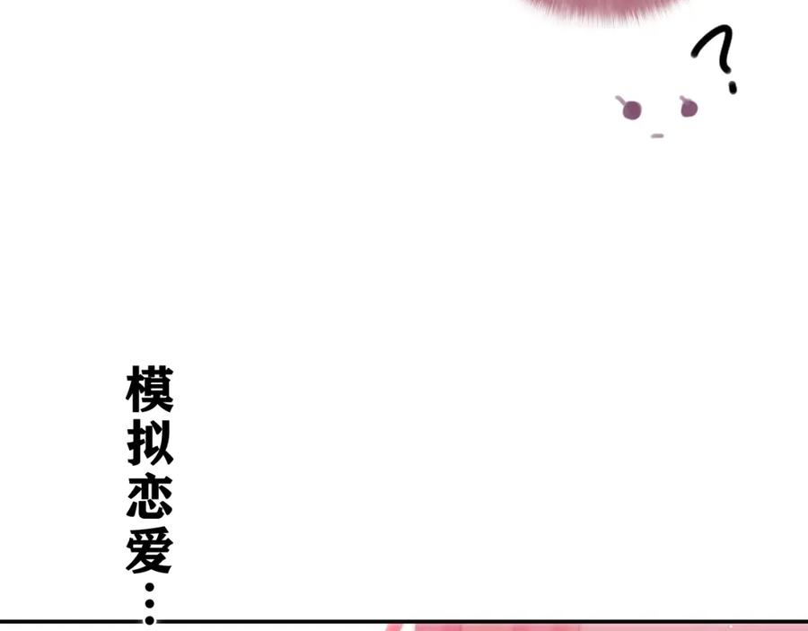 嗨，树洞同学 - 第36话 我俩搬过来了 - 第75张图