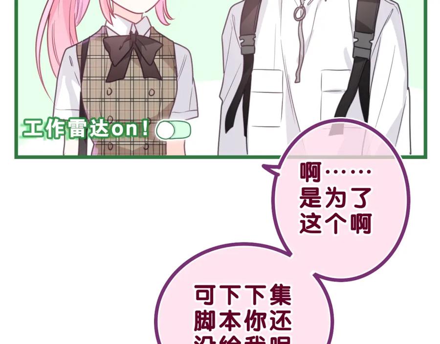 嗨，树洞同学 - 第36话 我俩搬过来了 - 第38张图