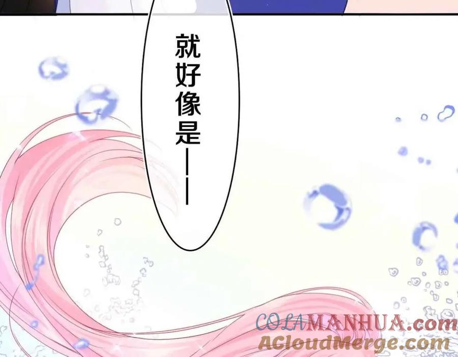 嗨，树洞同学 - 第36话 我俩搬过来了 - 第137张图