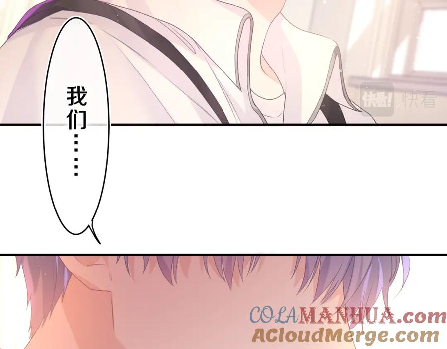 嗨，树洞同学 - 第36话 我俩搬过来了 - 第9张图