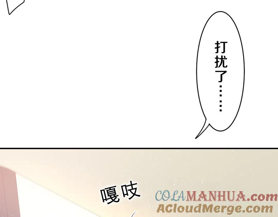 嗨，树洞同学 - 第36话 我俩搬过来了 - 第109张图