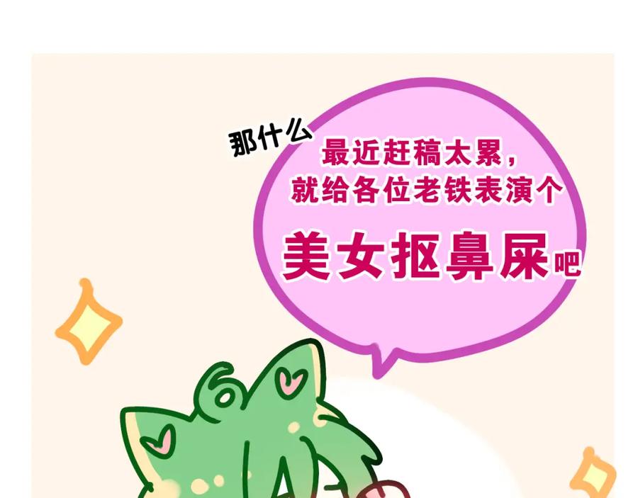 嗨，树洞同学 - 第36话 我俩搬过来了 - 第120张图