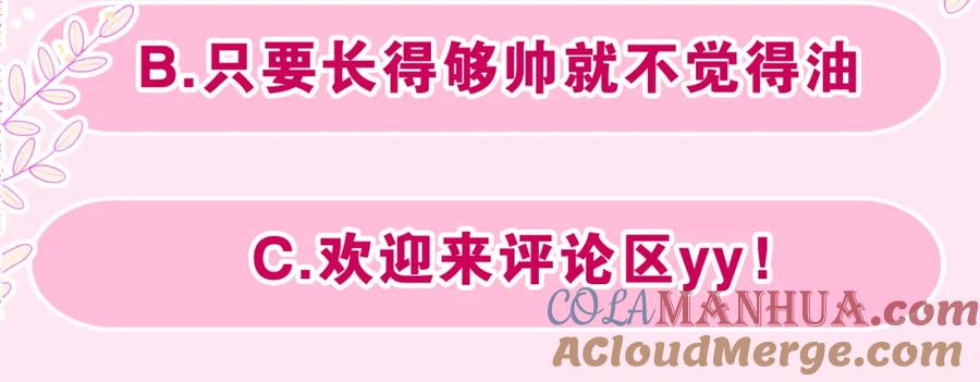 嗨，树洞同学 - 第36话 我俩搬过来了 - 第125张图