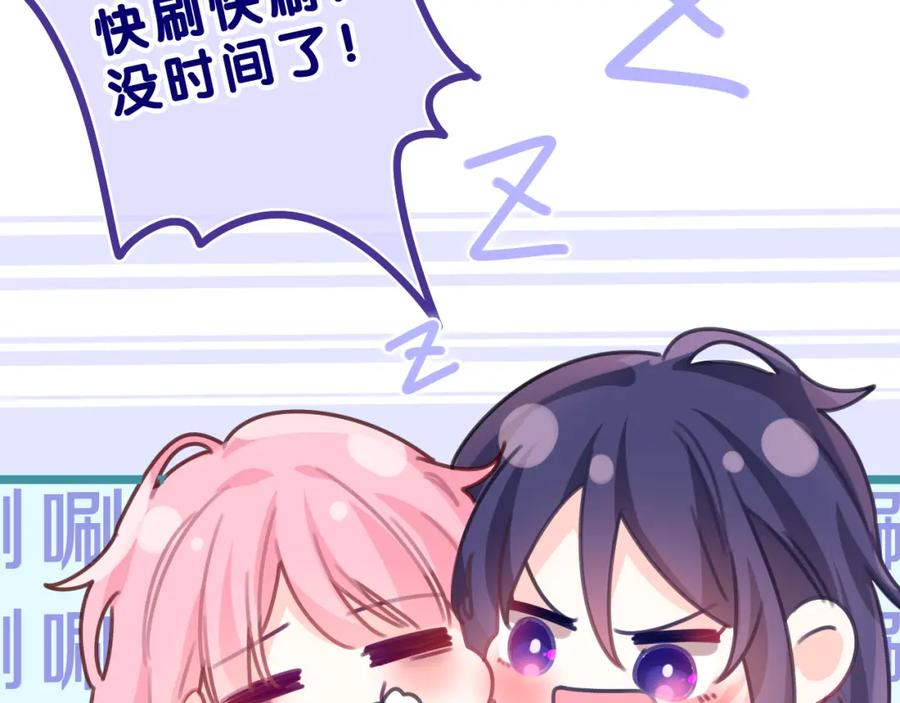 嗨，树洞同学 - 第36话 我俩搬过来了 - 第102张图