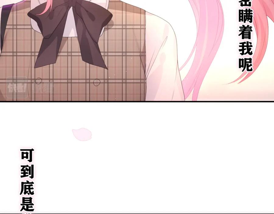 嗨，树洞同学 - 第36话 我俩搬过来了 - 第18张图