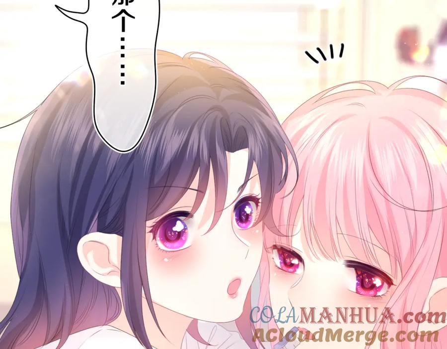 嗨，树洞同学 - 第36话 我俩搬过来了 - 第105张图