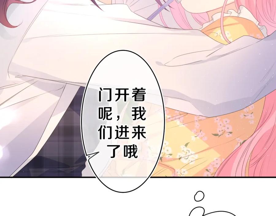 嗨，树洞同学 - 第36话 我俩搬过来了 - 第106张图