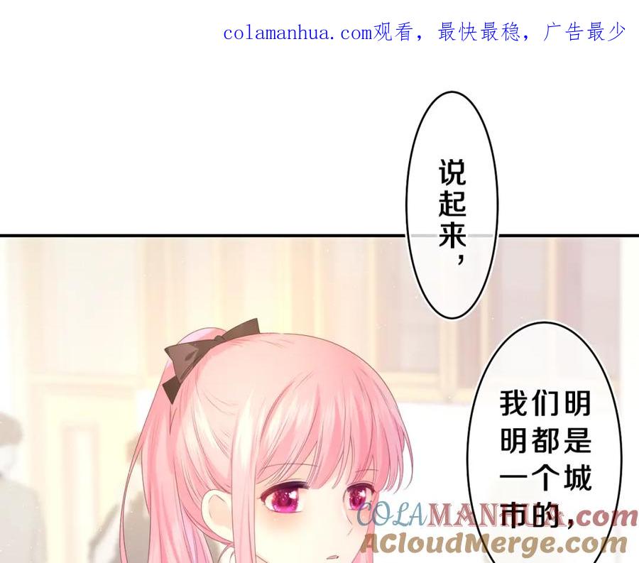 嗨，树洞同学 - 第36话 我俩搬过来了 - 第1张图