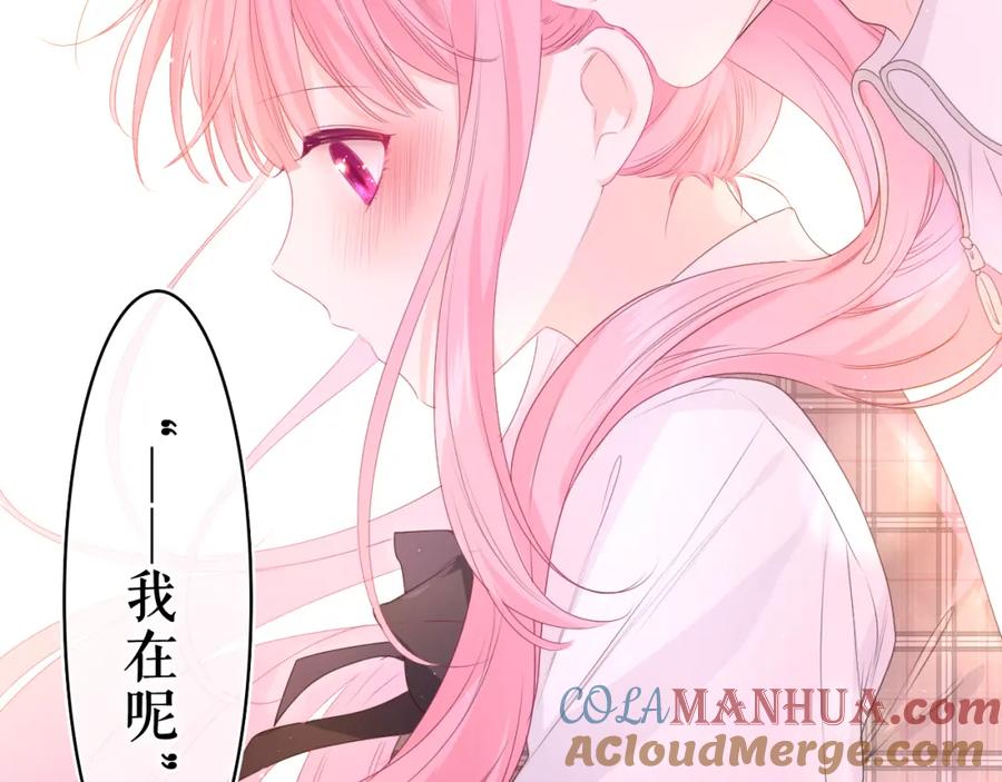 嗨，树洞同学 - 第36话 我俩搬过来了 - 第57张图