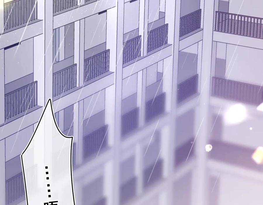 嗨，树洞同学 - 第36话 我俩搬过来了 - 第83张图