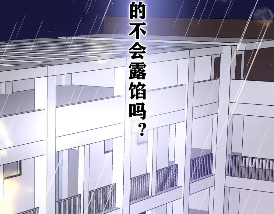 嗨，树洞同学 - 第36话 我俩搬过来了 - 第82张图