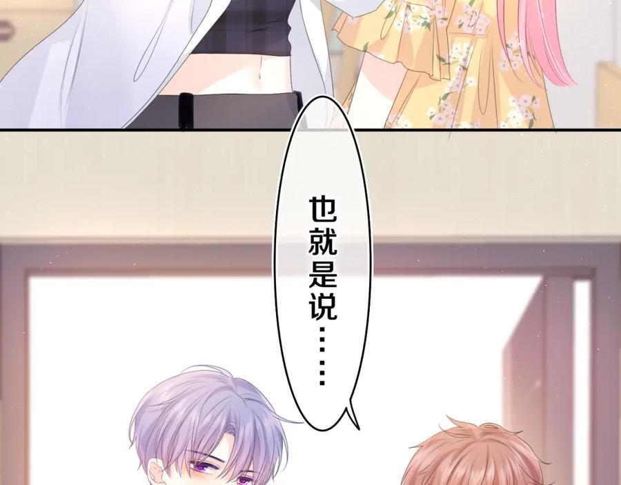 嗨，树洞同学 - 第36话 我俩搬过来了 - 第112张图