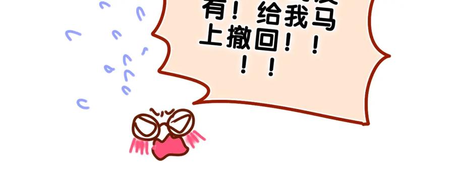 嗨，树洞同学 - 第36话 我俩搬过来了 - 第71张图