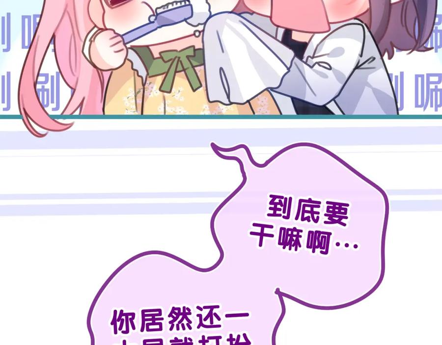 嗨，树洞同学 - 第36话 我俩搬过来了 - 第103张图