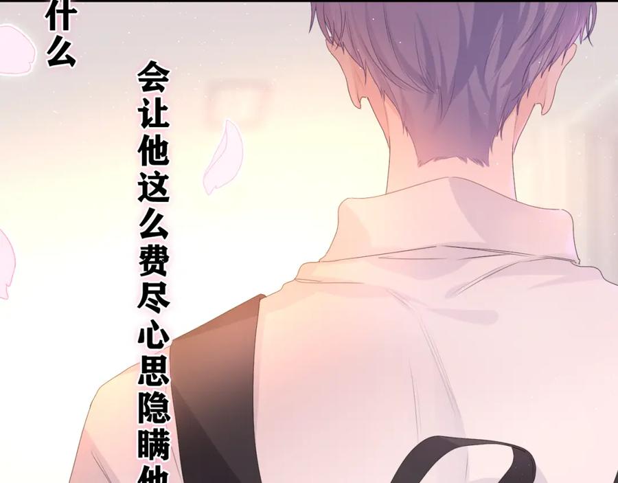 嗨，树洞同学 - 第36话 我俩搬过来了 - 第19张图