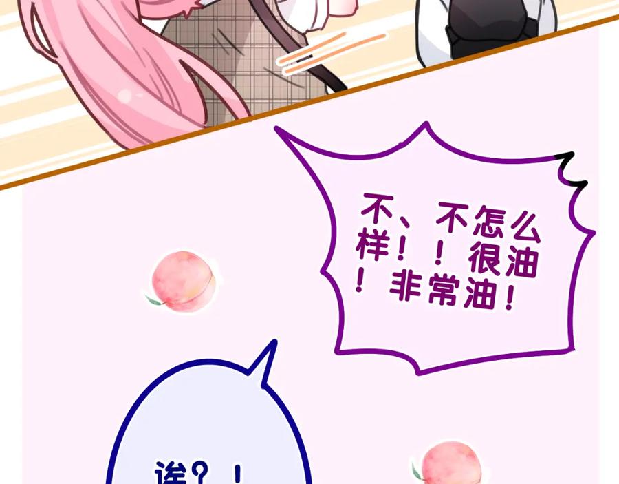 嗨，树洞同学 - 第36话 我俩搬过来了 - 第60张图