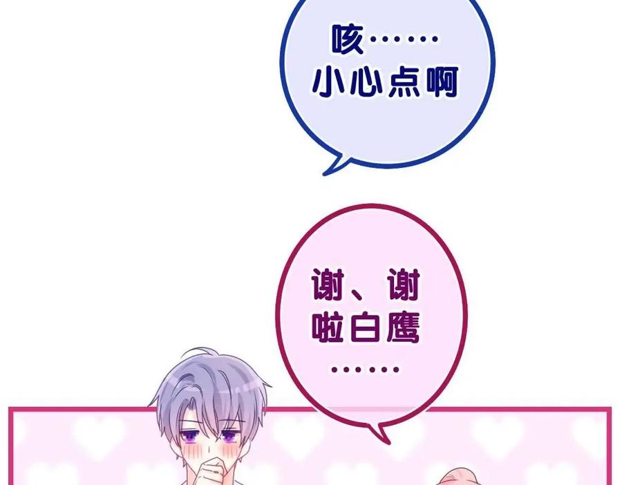 嗨，树洞同学 - 第36话 我俩搬过来了 - 第146张图