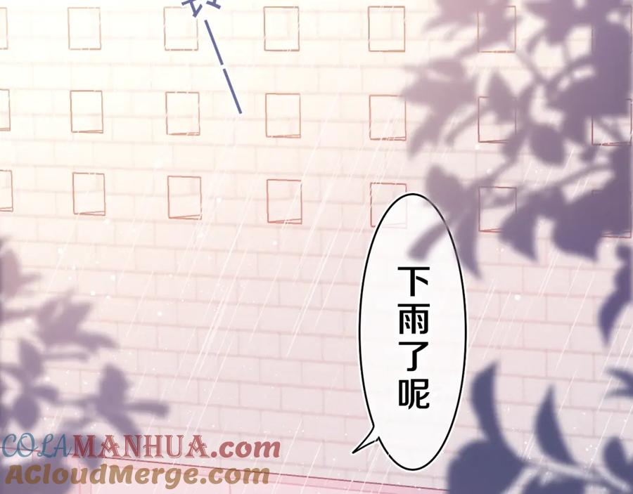 嗨，树洞同学 - 第36话 我俩搬过来了 - 第25张图