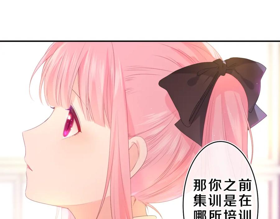 嗨，树洞同学 - 第36话 我俩搬过来了 - 第11张图