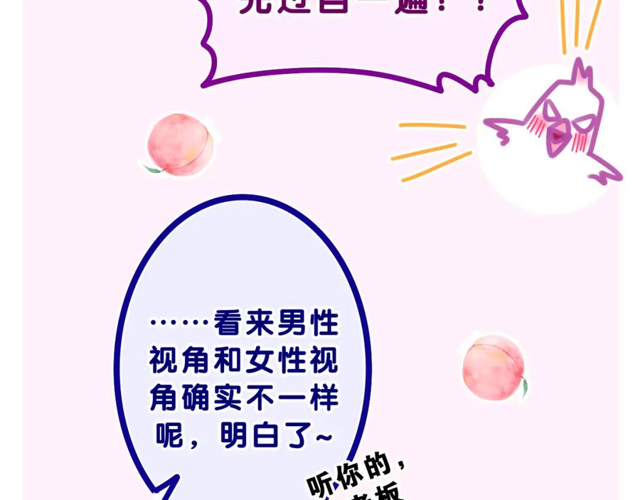 嗨，树洞同学 - 第36话 我俩搬过来了 - 第62张图