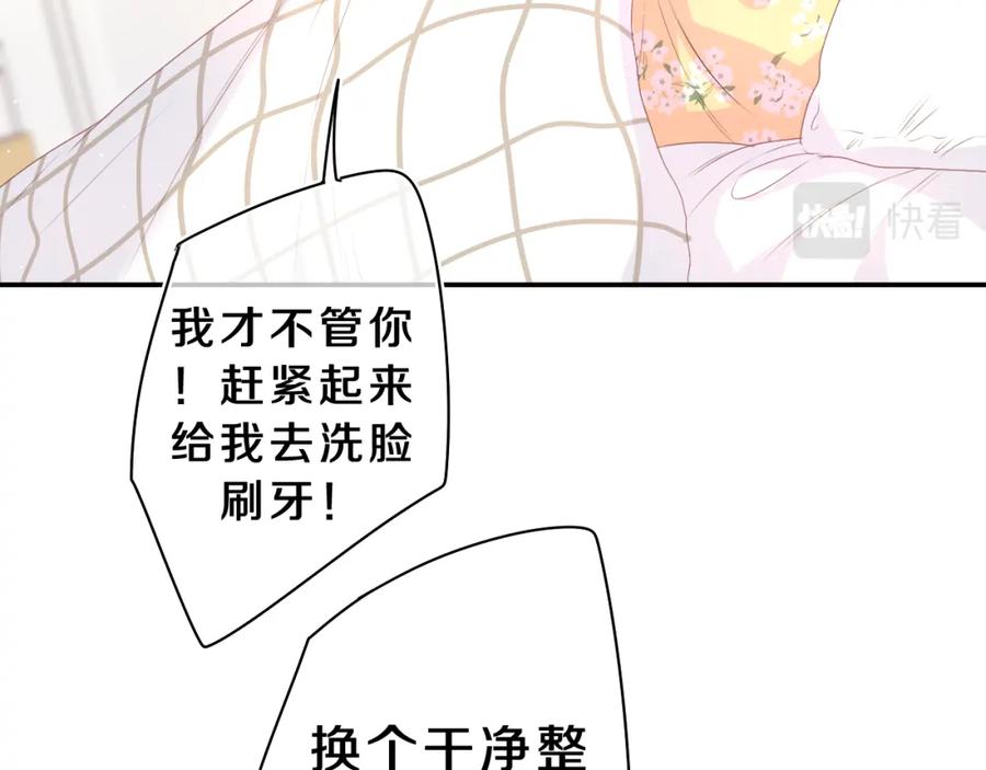 嗨，树洞同学 - 第36话 我俩搬过来了 - 第100张图