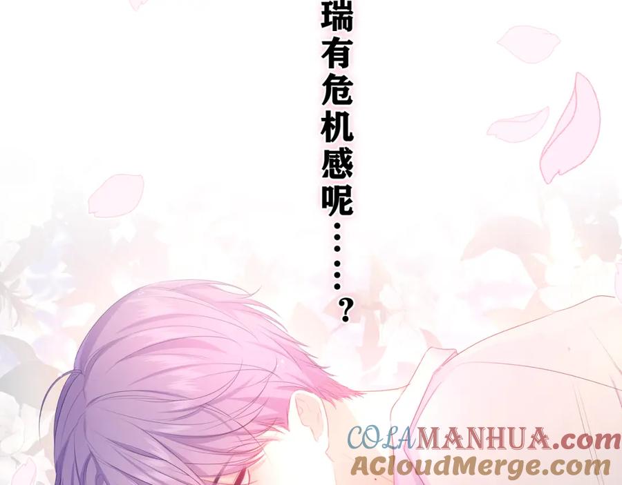 嗨，树洞同学 - 第36话 我俩搬过来了 - 第21张图