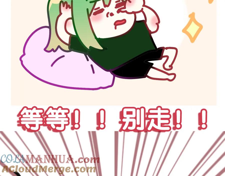 嗨，树洞同学 - 第36话 我俩搬过来了 - 第121张图