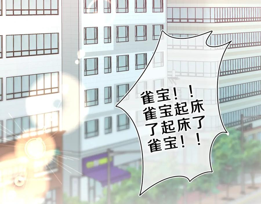 嗨，树洞同学 - 第36话 我俩搬过来了 - 第94张图