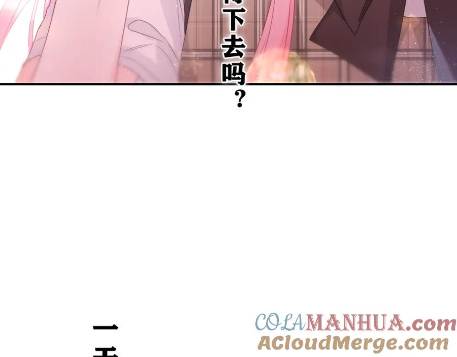 嗨，树洞同学 - 第36话 我俩搬过来了 - 第77张图