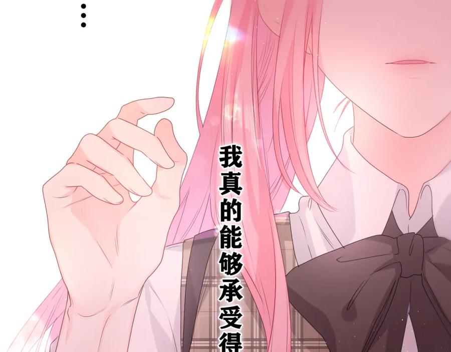 嗨，树洞同学 - 第36话 我俩搬过来了 - 第76张图