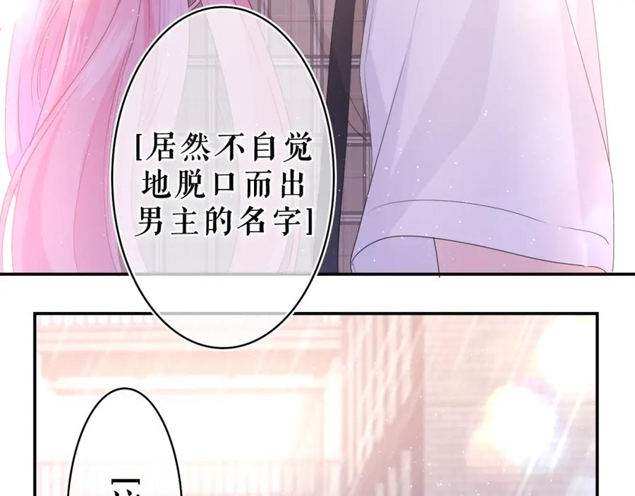 嗨，树洞同学 - 第36话 我俩搬过来了 - 第51张图