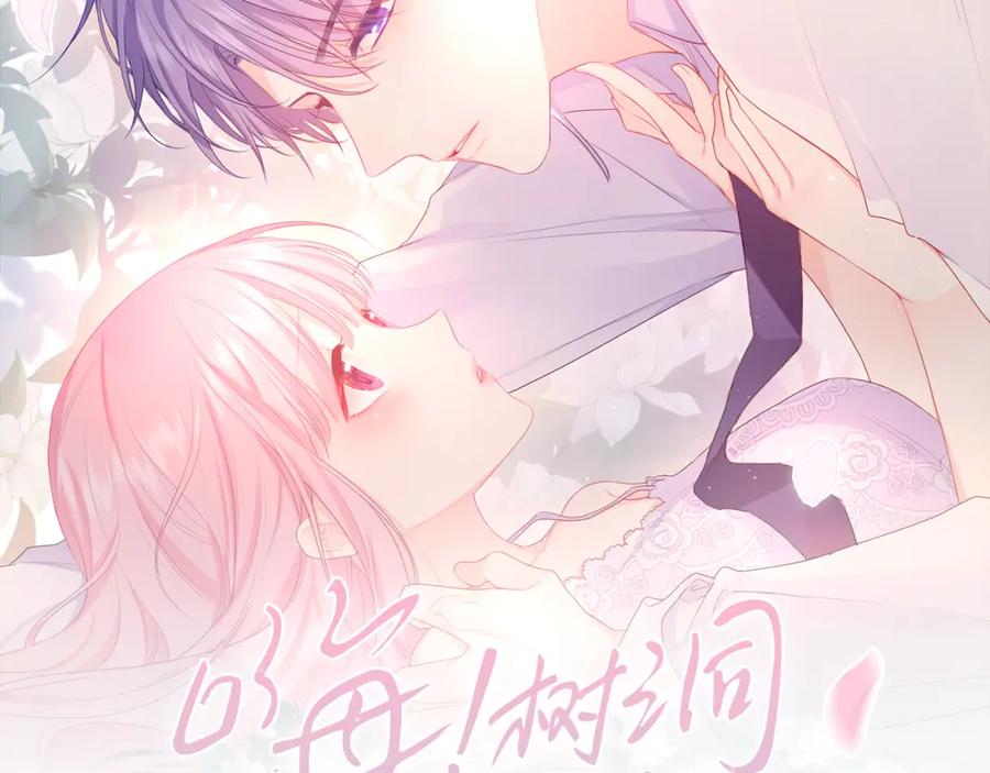 嗨，树洞同学 - 第36话 我俩搬过来了 - 第22张图