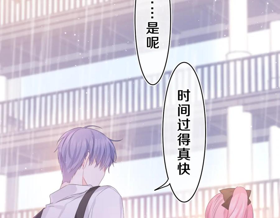 嗨，树洞同学 - 第36话 我俩搬过来了 - 第30张图