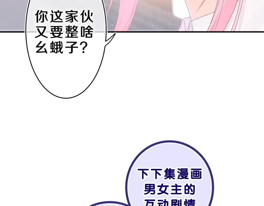 嗨，树洞同学 - 第36话 我俩搬过来了 - 第36张图