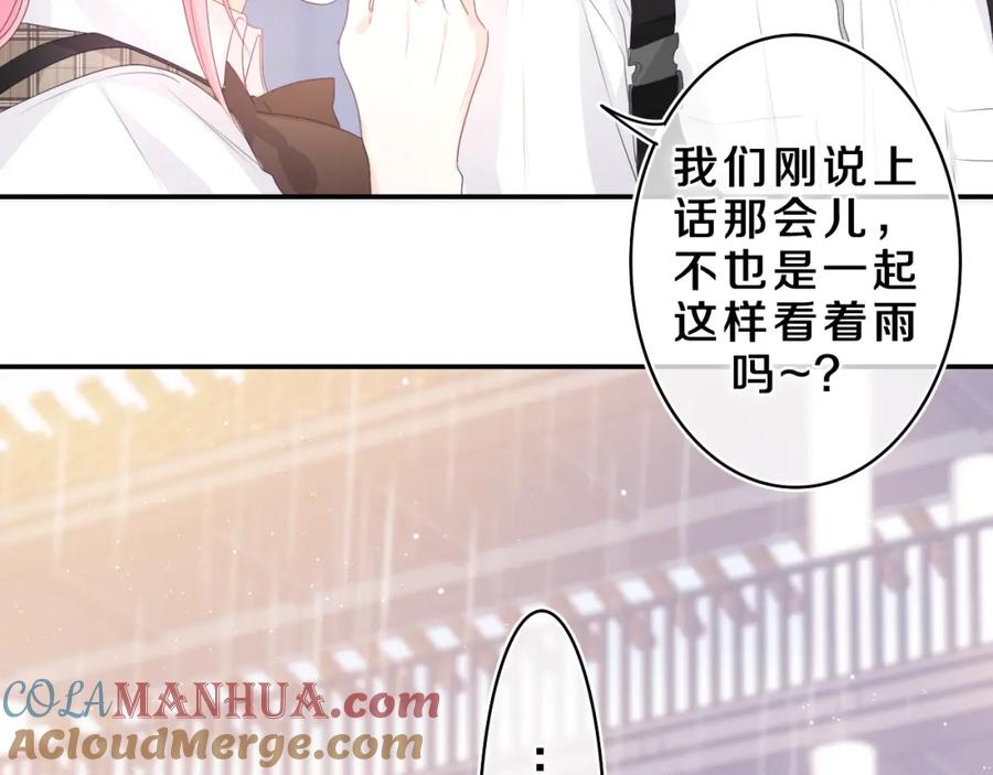 嗨，树洞同学 - 第36话 我俩搬过来了 - 第29张图