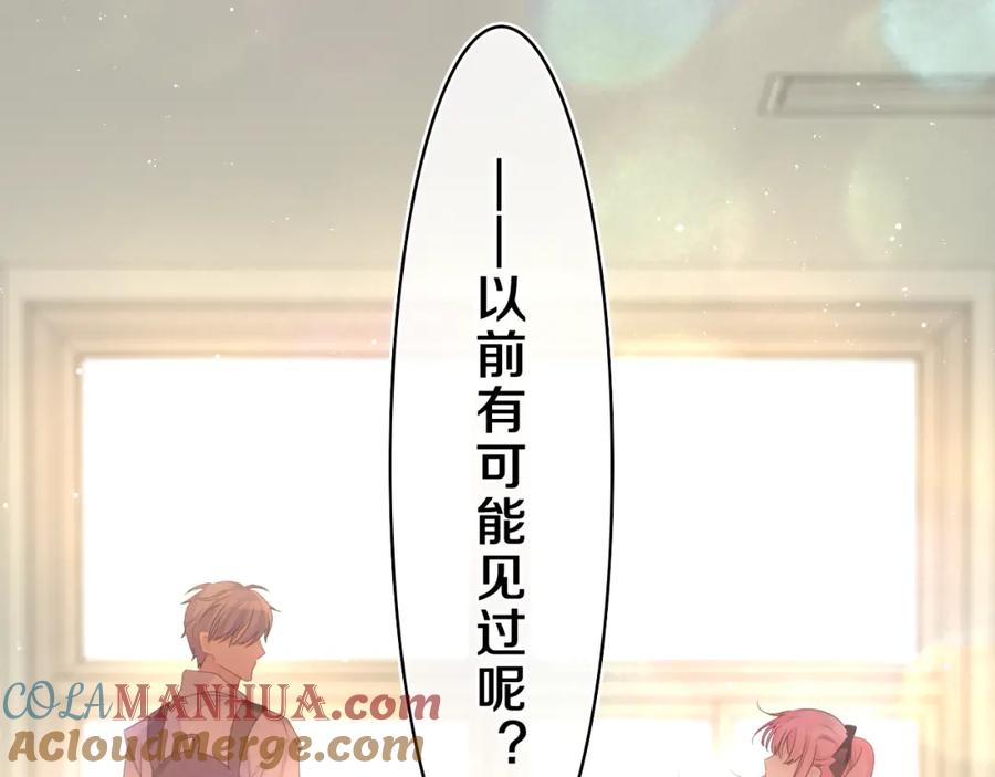 嗨，树洞同学 - 第36话 我俩搬过来了 - 第5张图