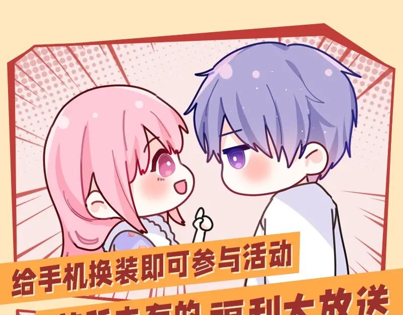 嗨，树洞同学 - 第36话 我俩搬过来了 - 第116张图