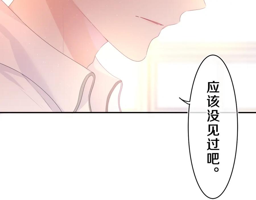 嗨，树洞同学 - 第36话 我俩搬过来了 - 第10张图