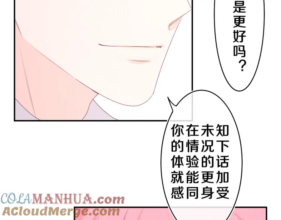 嗨，树洞同学 - 第36话 我俩搬过来了 - 第41张图