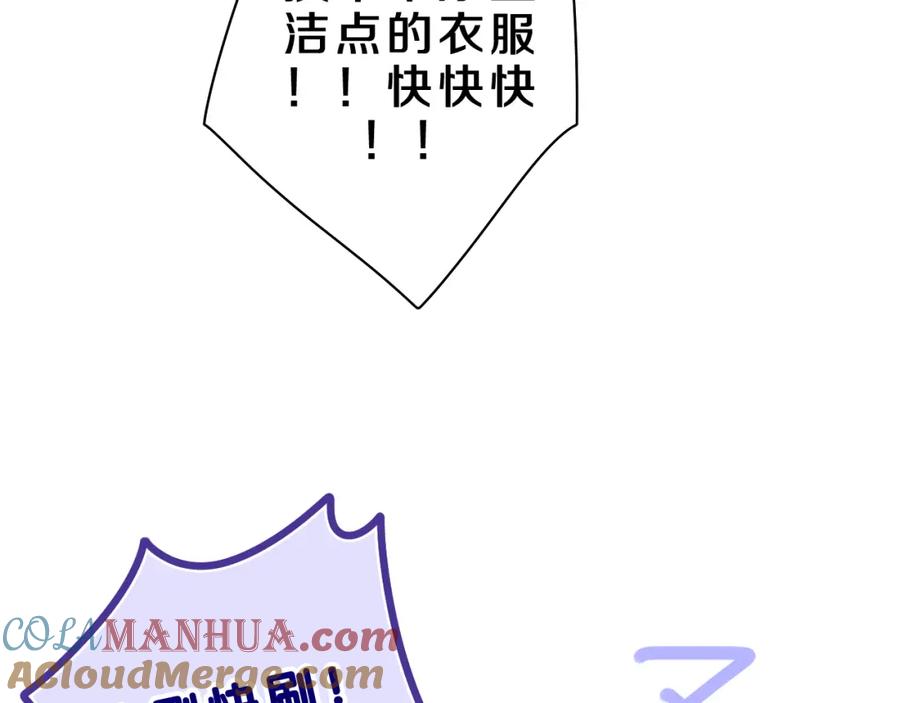 嗨，树洞同学 - 第36话 我俩搬过来了 - 第101张图