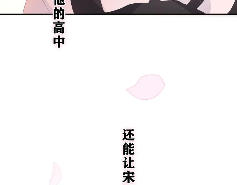 嗨，树洞同学 - 第36话 我俩搬过来了 - 第20张图