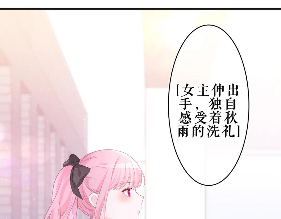 嗨，树洞同学 - 第36话 我俩搬过来了 - 第47张图