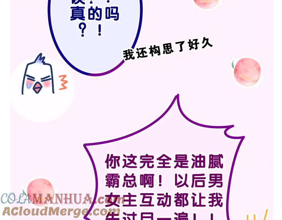 嗨，树洞同学 - 第36话 我俩搬过来了 - 第61张图