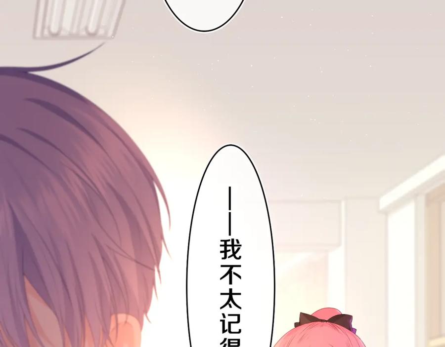 嗨，树洞同学 - 第36话 我俩搬过来了 - 第14张图