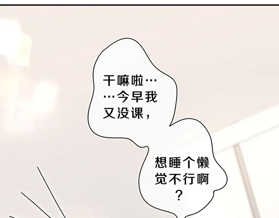 嗨，树洞同学 - 第36话 我俩搬过来了 - 第98张图